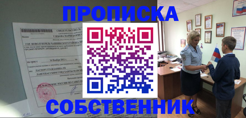 где прописаться в Волхове