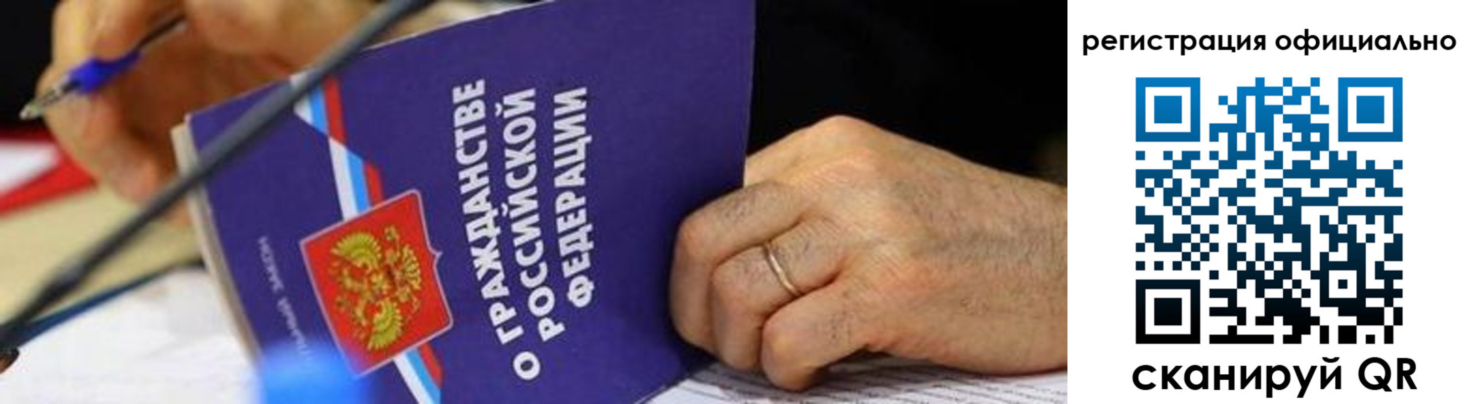 прописка штамп в Волхове