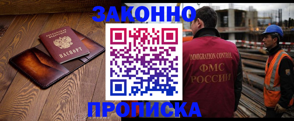 прописка для кредита в Волхове