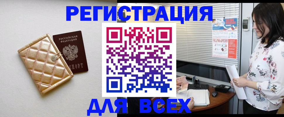 временная регистрация поиск в Волхове