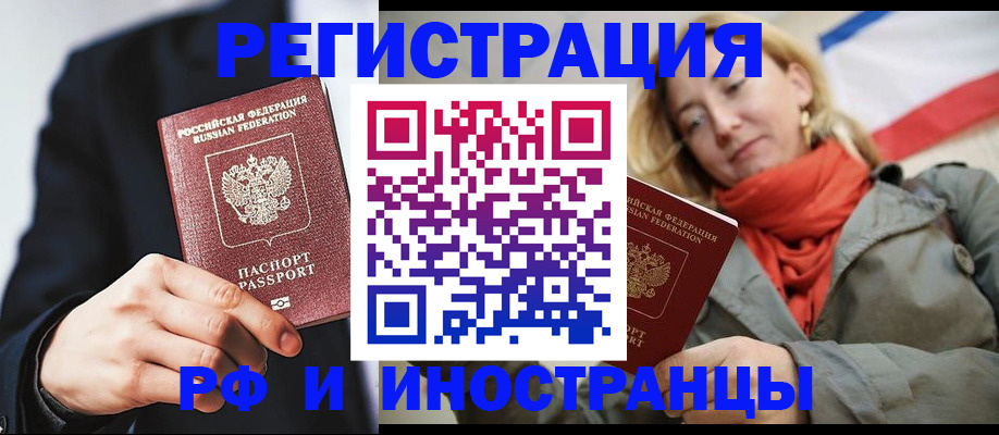 прописка в квартире в Волхове