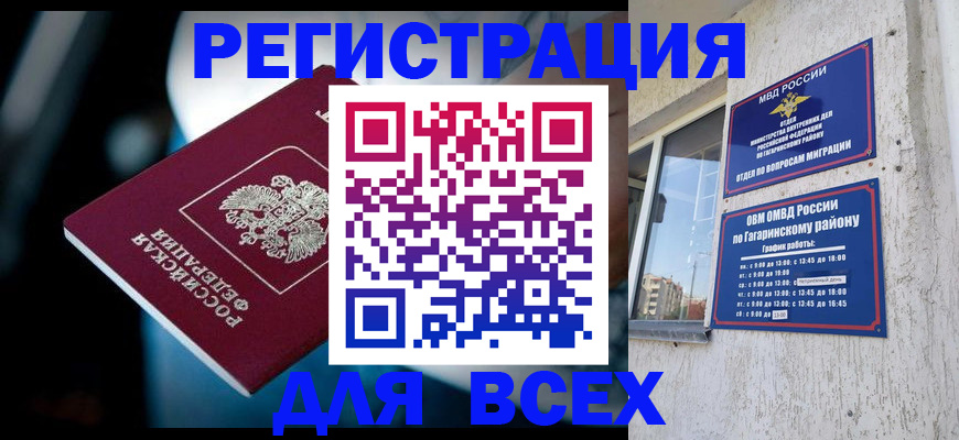 регистрация для школы в Волхове