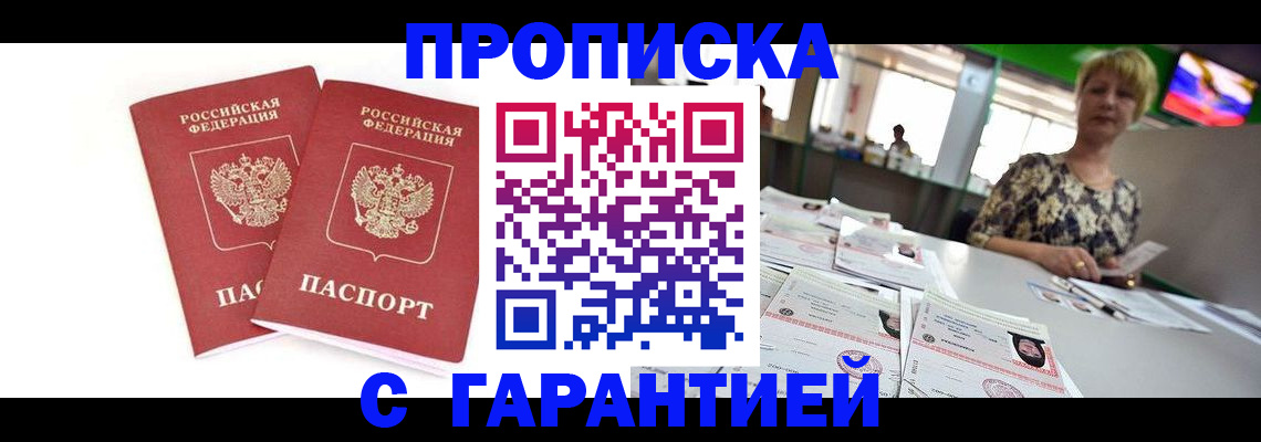 временная регистрация 2025 в Волхове