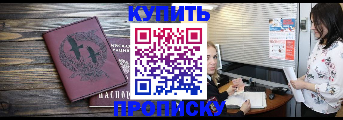 временная регистрация гарантия в Волхове